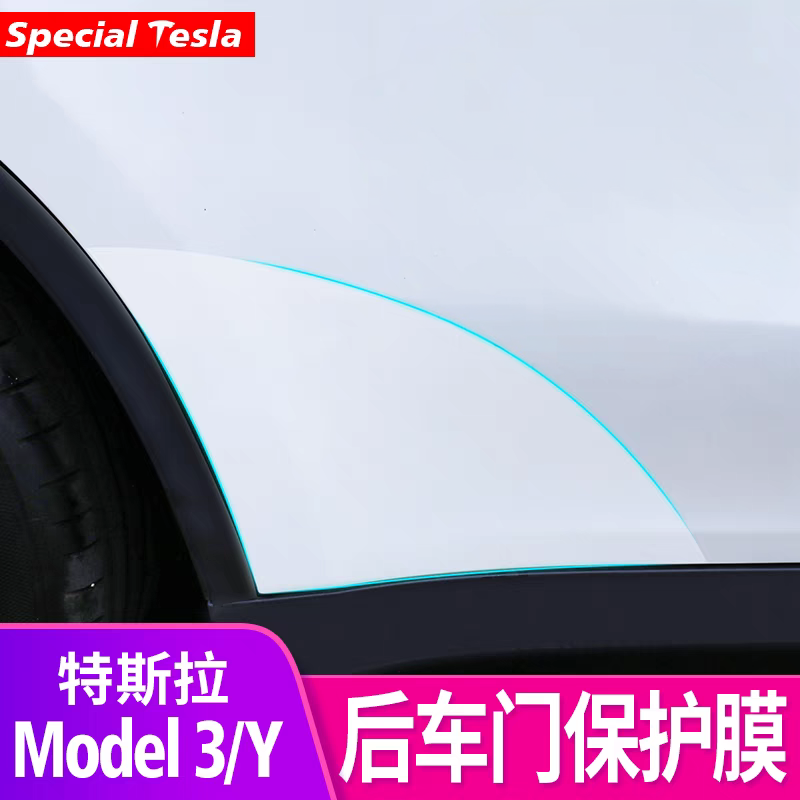 model3Y焕新版YL前后车门保护膜