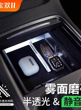 适用于特斯拉model3/Y中控储物盒焕新版YL车载扶手箱前后收纳隐藏