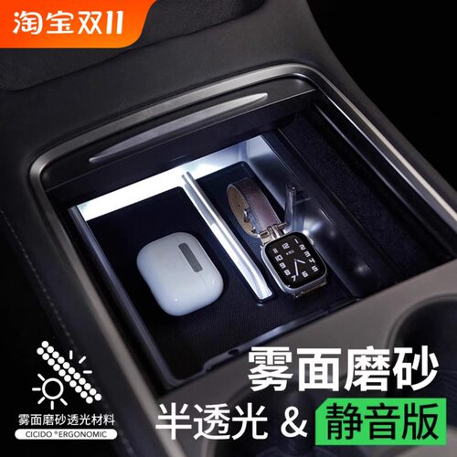 model3Y/YL中控扶手箱储物盒