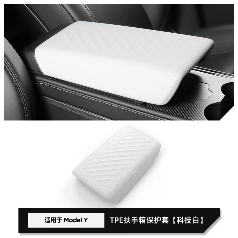 ModelY3/YL焕新版扶手箱套图片