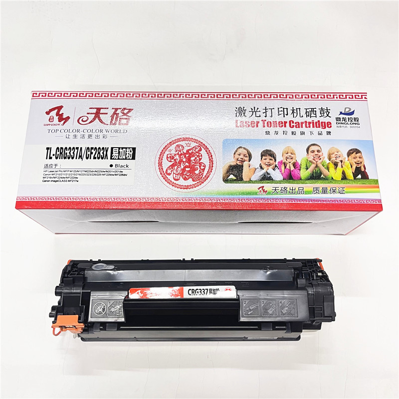 天硌CRG337佳能337惠普283/佳能210/211/213/HPM125/127碳粉墨盒