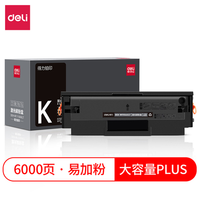 得力136w惠普W1110A硒鼓hp136nw墨盒108a碳粉138p 110a粉盒一体式