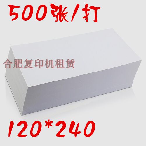 空白凭证纸210*120通用凭证打印纸财务记账凭证打印纸12x24cm财务
