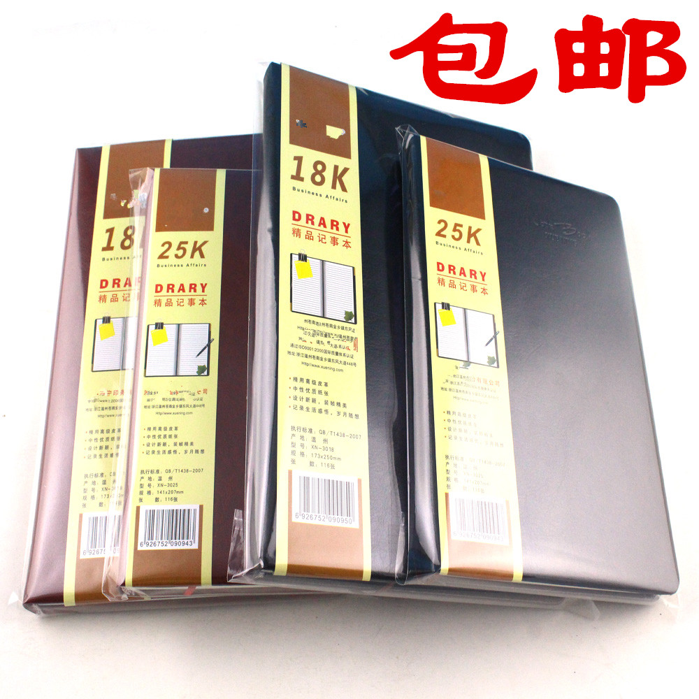 雪宁商务日记本记事本皮面笔记本子工作手册记事本A5笔记本大本子