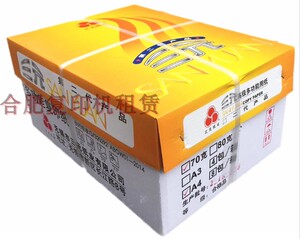 a4办公电脑打印纸