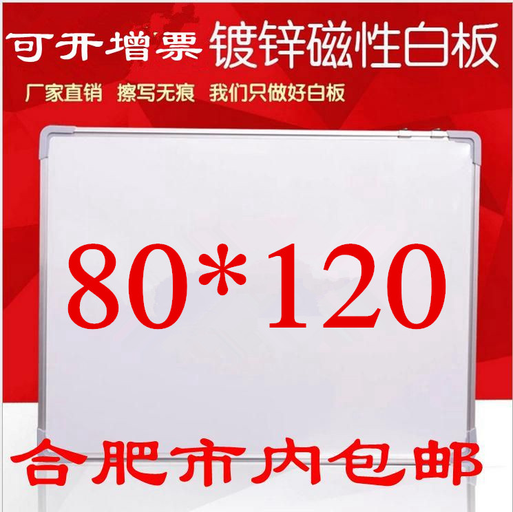 80*120cm白板挂式记事板磁性教学留言书写板得力黑板冲钻特价超值-封面