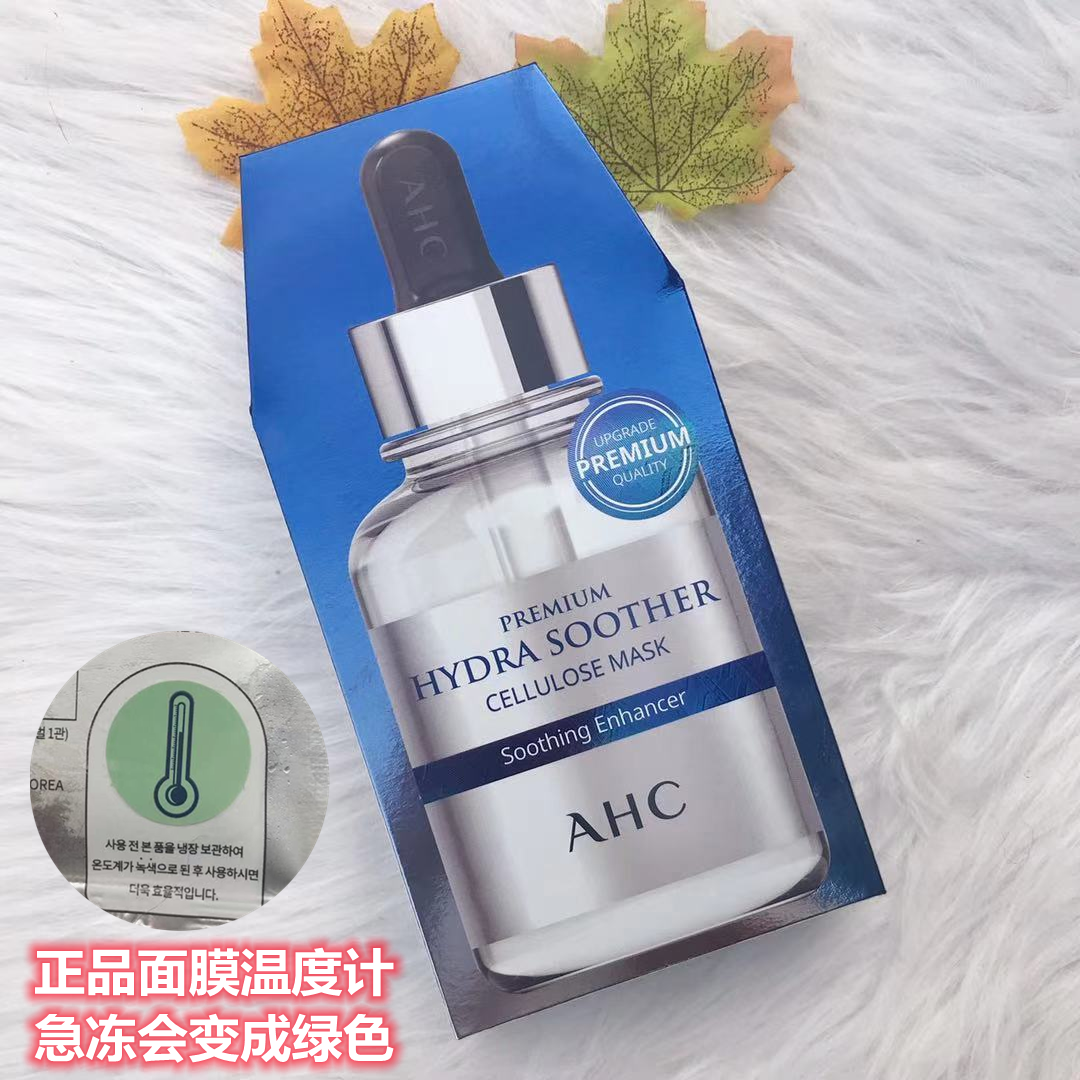 韩国AHC三代透明质酸面膜补水保湿B5高浓度玻尿酸舒缓肌肤镇静
