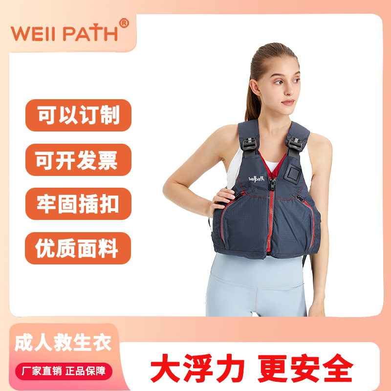 WELLPATH救生衣成人大浮力马甲男
