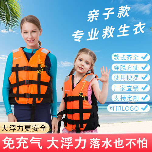 wellpath儿童亲子救生衣大浮力