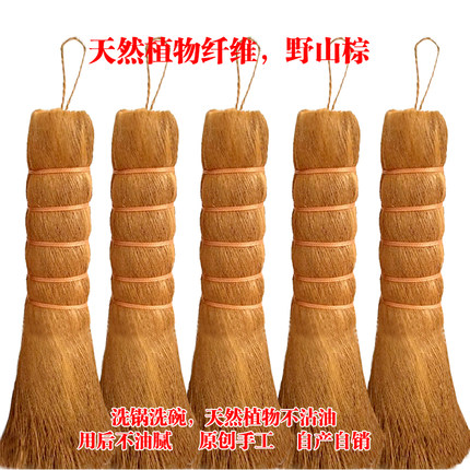 洗锅洗碗神器天然山棕洗锅刷不沾油软硬适中不粘锅专用水槽灶台刷
