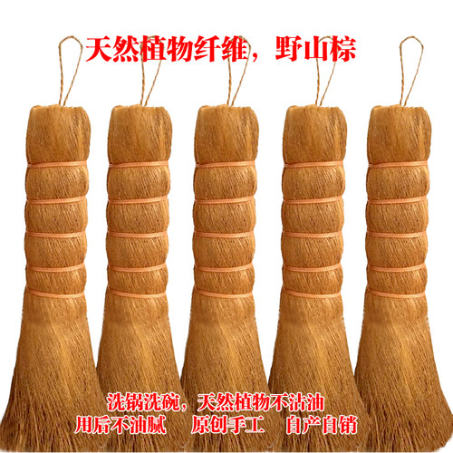洗锅洗碗神器天然山棕洗锅刷不沾油软硬适中不粘锅专用水槽灶台刷