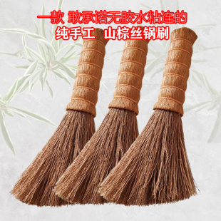 天然山棕洗锅刷不沾油锅软硬适中不粘锅专用刷水砧板灶台家务清洁