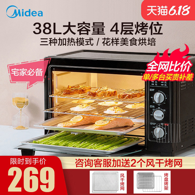 美的电烤箱家用小型全自动烘焙多功能38L大容量台式蛋糕烤箱