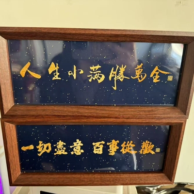 新中式相框字画摆台乔迁之喜庆