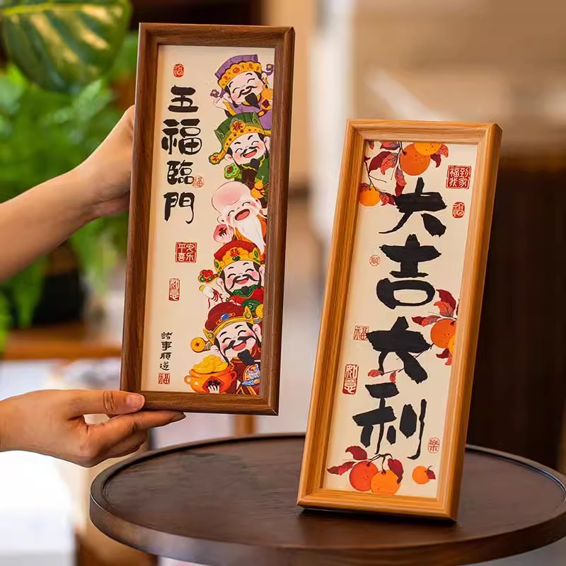 新中式书法文字相框摆台高级感玄关入户摆画家居客厅装饰摆件乔迁