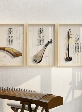 新中式传统名族乐器装饰画古筝音乐教室挂画学校琴行背景墙面壁画