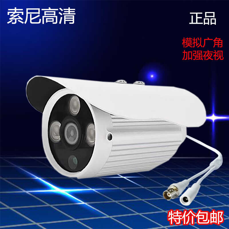 老款模拟红外摄像机高清