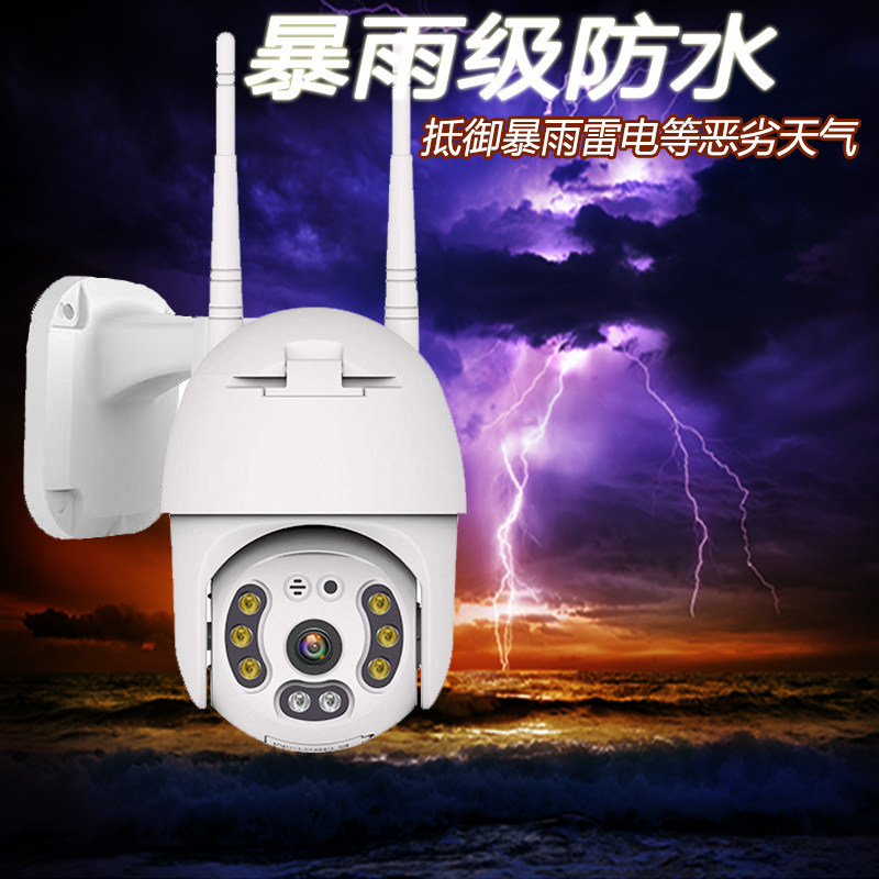 无线彩色wifi红外高清夜视室外防水手机网络远程监控摄像头球机机