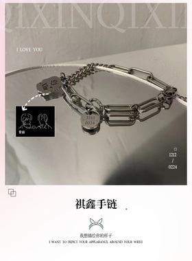 祺鑫文轩翔霖TNT三大势钛钢手链