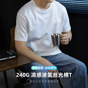 T桖男百搭舒适夏季 240G重磅丝光棉复古仿真口袋短袖 液氨凉感
