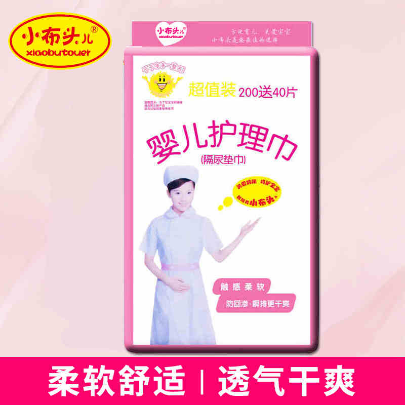 小布头婴儿隔尿垫巾 护理巾隔尿片护理垫 新生儿宝宝一次性隔尿巾