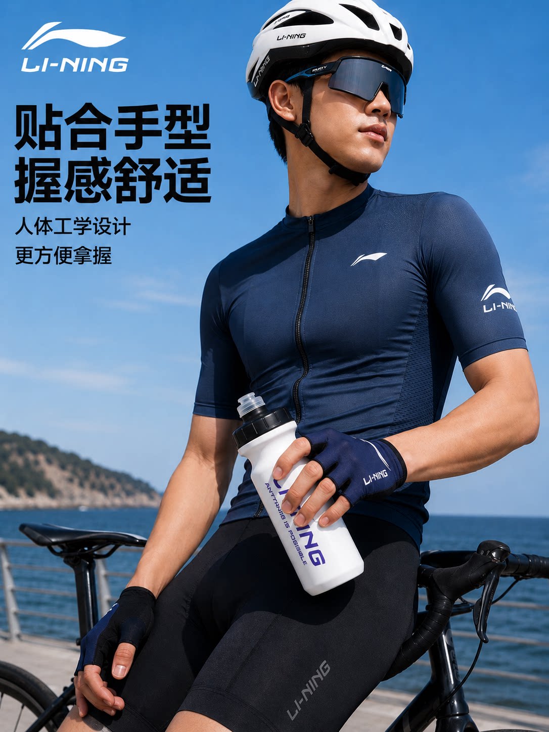 Li-Ning velosiped su qabı, sıxılan idman butulkası