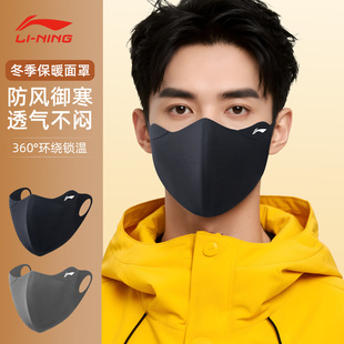 李宁保暖口罩防风防寒秋冬新款男士高颜值立体骑行运动面罩防冻脸