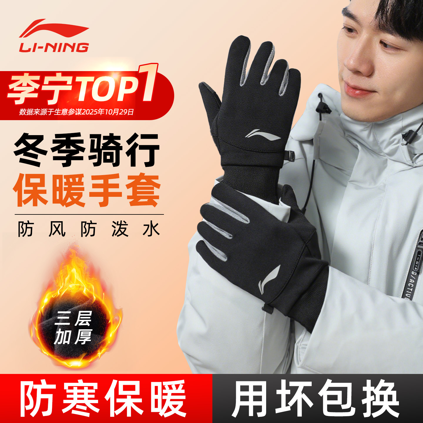 李宁保暖手套男冬季防寒摩托车防风户外开车骑行外卖可触屏女加厚