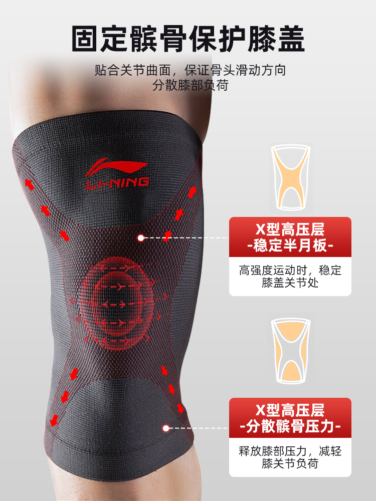 Li Ning Sports Knee Pads, Basketball Running, Men's Majors, Women's Joints, Old Cold Legs, Warm Skipping Rope Knee Protectors