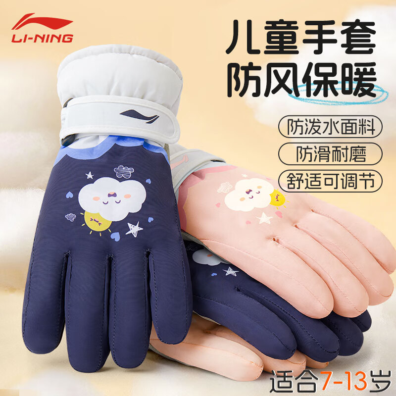 李宁儿童手套加厚卡通骑行手套