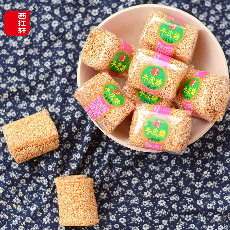西红轩牛皮糖软糖传统老式芝麻糖果怀旧零食小吃休闲食品小包装