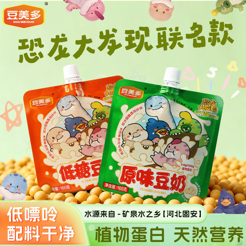 正版授权恐龙大发现豆美多原味低糖豆奶儿童营养早餐奶低嘌呤豆奶