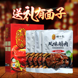 四川宜宾特产南溪娥天歌风味鹅肉精美鹅肉类礼盒鹅肉干420g