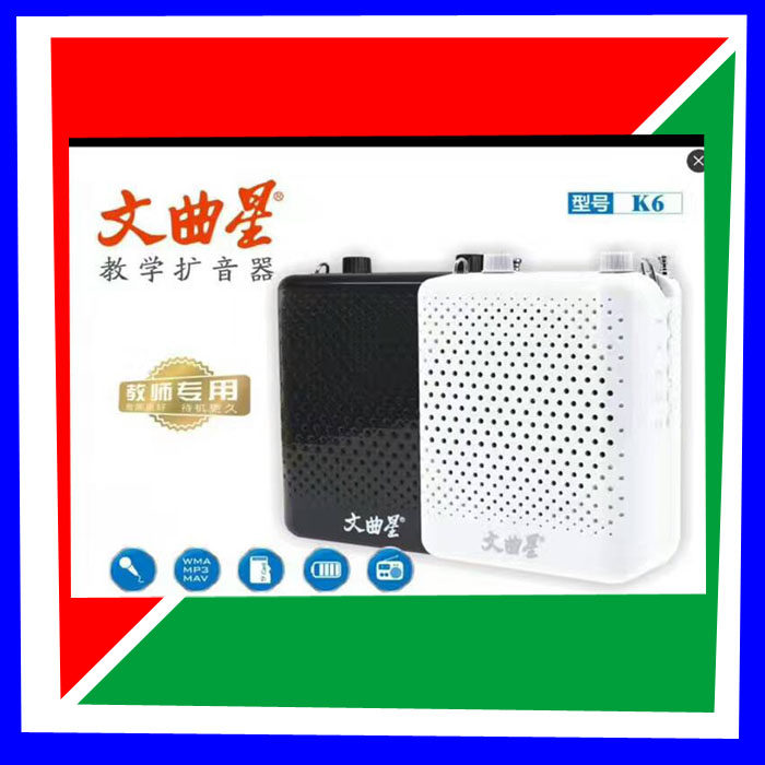 正品销售文曲星 K6小蜜蜂扩音器教师导游会展教学专用扩音机多色