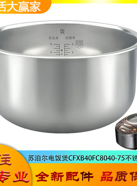 CFXB40FC8040-75不锈钢内胆