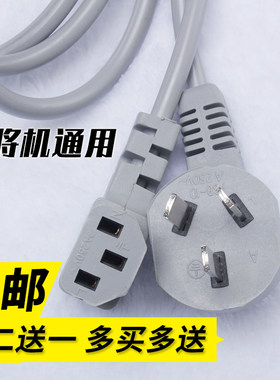 麻将机电源线专用麻雀配件电线