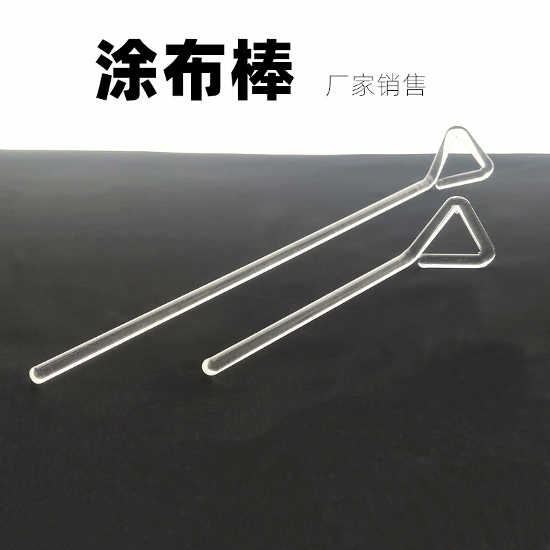 玻璃三角涂布棒三角玻璃涂抹棒15cm20cm25cm涂布棒玻璃推刮棒