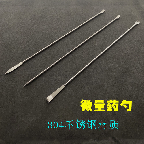304不锈钢微量药勺 微量药刮药铲3*1三支组装 厂家包邮