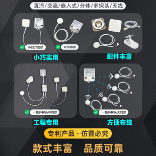 人体存在感应开关配件24G微波雷达感应开关毫米波人在传感器