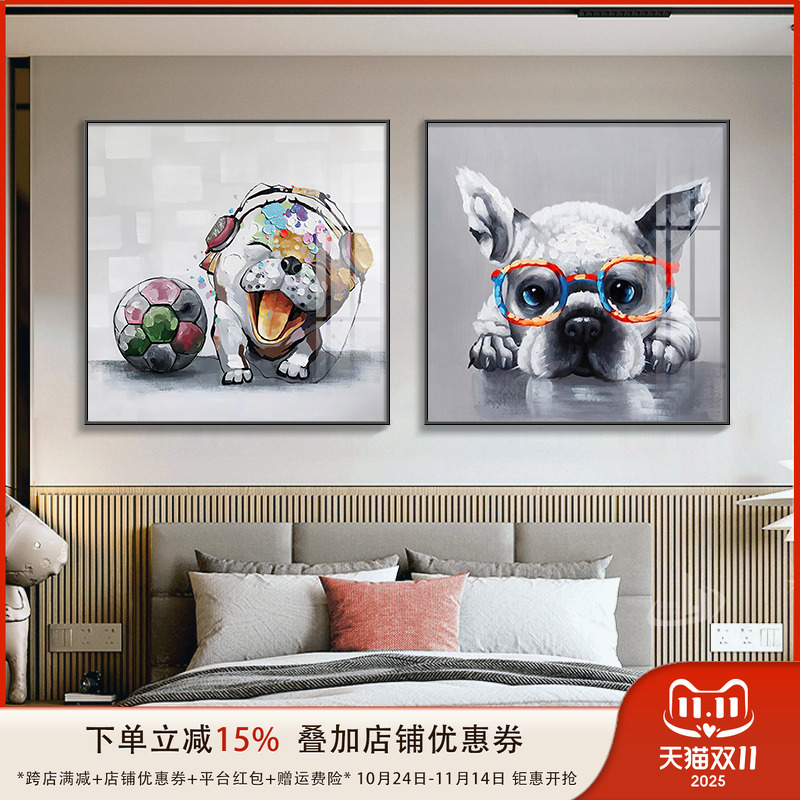 卡通动物法斗卧室装饰画狗狗餐厅客厅背景墙壁画儿童房间床头挂画图片