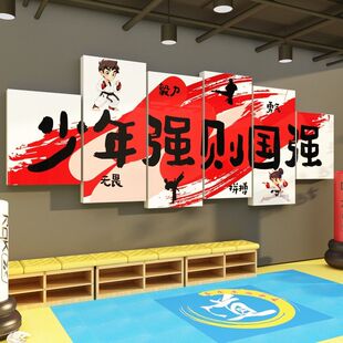 少年强则国跆拳道馆内墙面装饰文化搏击散打机构武术标语贴纸背景