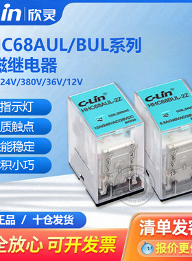 欣灵HHC68A/BUL-2Z4Z中间继电器HH52P/54P/62P小型电磁交流AC220V