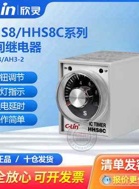 AH3-3时间继电器-2通电HHS8C瞬动点ST3PA-B定时器220V24V欣灵