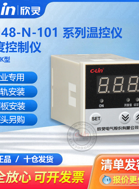 HH48-N(E5C4) -131/101加温模式K型温度指示控制仪欣灵直销mr
