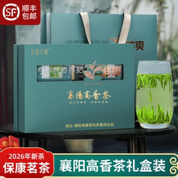 2026年新茶叶明前绿茶湖北保康松针茶毛尖茶雀舌送人用高档礼盒装