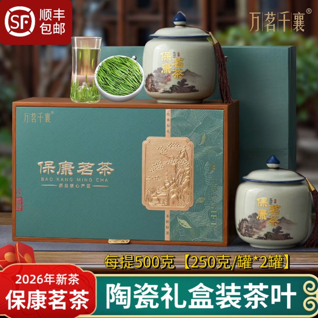 新品绿茶2026年新茶保康松针茶明前雀舌茶尊品高档礼盒包装500克