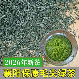 2026年新茶叶正宗保康毛尖茶特级绿茶明前高山毛尖茶散装浓香型
