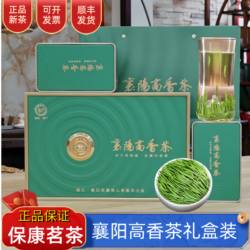 襄阳高香茶2025年新茶叶湖北保康茗茶松针茶雀舌毛尖茶绿茶礼盒装