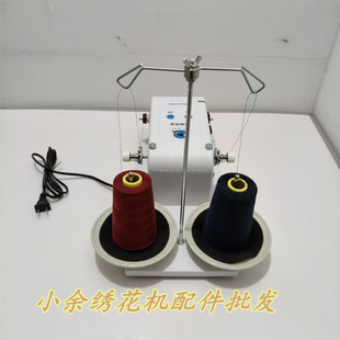 双头电动绕线器绣花机绗缝机花样机缝纫机打梭芯电子绕线机