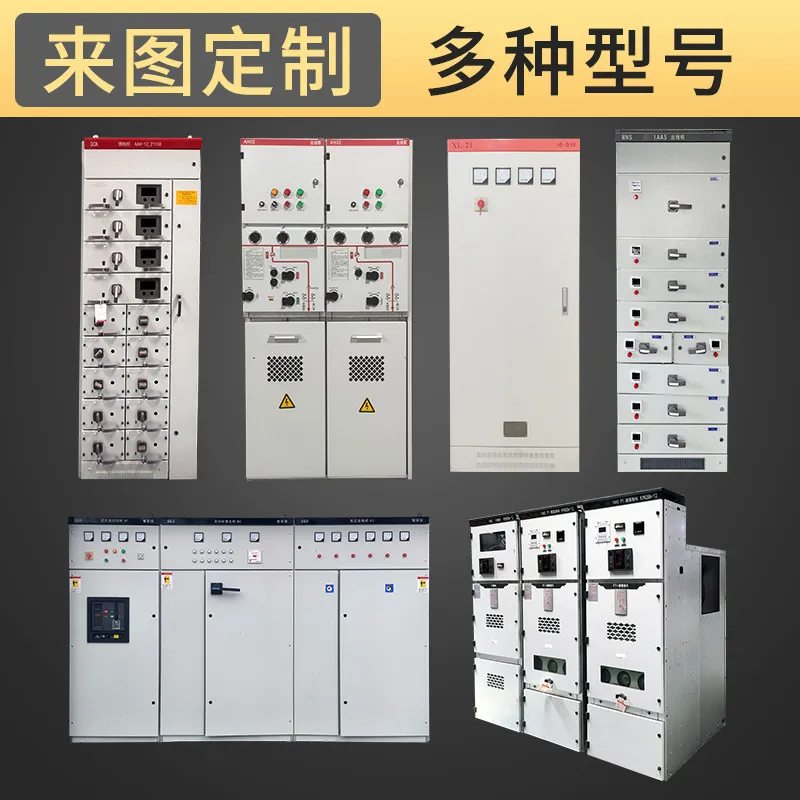 XL-21动力配电箱GCKGCS